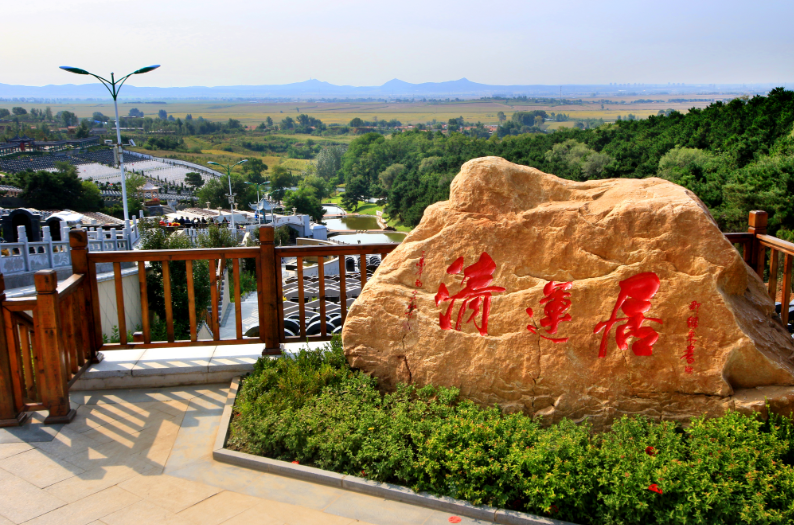 沈陽(yáng)墓地陶然墓園清蓮居詳細(xì)介紹