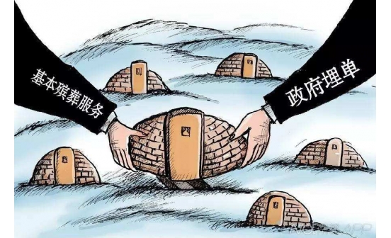 沈陽墓園殯葬文化之喪服儀式篇