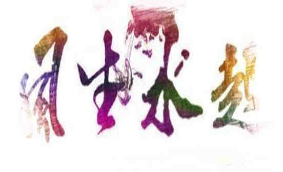 關于墓地堪輿術知識大全