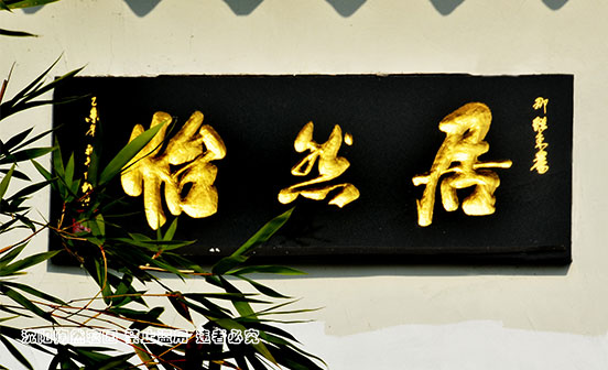 沈陽陶然寢園貴嗎？