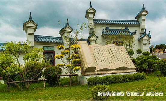 生態殯葬內蘊的文化價值