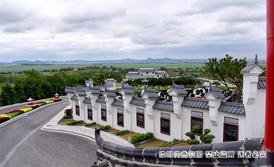 寧?kù)o和諧的沈陽(yáng)陶然寢園