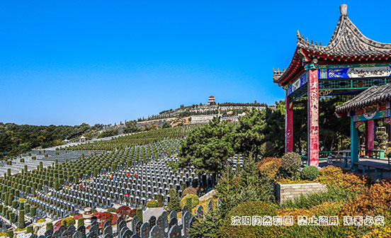 沈陽人選墓園為什么偏愛陶然寢園？三個真實理由，句句實在